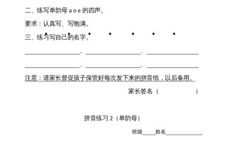 一年级语文册拼音练习-【免费下载-高清无水印】【语文电子版可打印】
