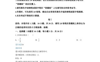 2022年 浙江省丽水市中考数学真题-【免费下载】
