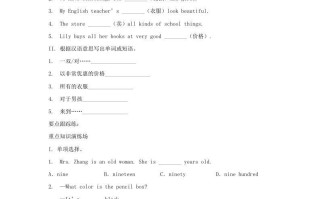 2023-2024学年七年级册英语Unit7综合试卷及答案人教版B卷-【免费下载-高清无水印】【英语电子版可打印】