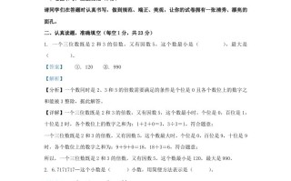 2023-2024学年山西吕梁交口县五年级册数学期末试卷及答案北师大版-【免费下载-高清无水印】【数学电子版可打印】