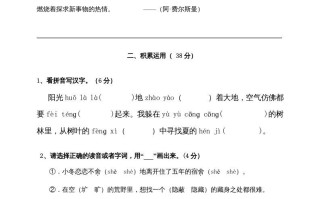 四年级语文册-【免费下载-高清无水印】【语文电子版可打印】