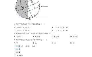 辽宁省阜新市2 021年中考地理真题-【免费下载】