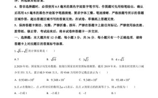 内蒙古包头市2020年中考数学 试题-【免费下载-高清无水印】【中考真题电子版可打印】
