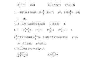 六年级数学册期中测试卷-【免费下载-高清无水印】【数学电子版可打印】