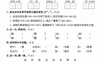 二年级册语文开学检测卷-【免费下载-高清无水印】【语文电子版可打印】