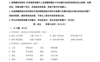 2020年广东省广州市中考语文试题-【免费下载-高清无水印】【中考真题电子版可打印】