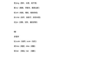 三年级语文册10三课文第9课那一定会很好知识点-【免费下载-高清无水印】【语文电子版可打印】