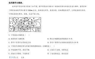 湖南省邵 阳市2020年中考地理试题-【免费下载】