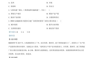 202 2年高考地理试卷-【免费下载】