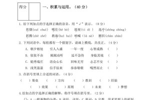六年级语文册人教部编版第6单元测试卷2-【免费下载-高清无水印】【语文电子版可打印】