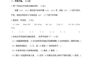 六年级语文册期末练习-【免费下载-高清无水印】【语文电子版可打印】