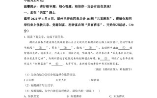 2022年浙江省湖州 市中考语文真题-【免费下载】