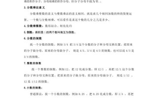 【数学】小学六年级册数学知识点归纳-【免费下载-高清无水印】【数学电子版可打印】
