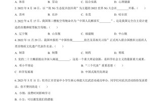 2023年黑龙江省牡丹江市中考道德与法治真题-【免费下载-高清无水印】【中考真题电子版可打印】