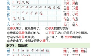 一语文写字表笔画笔 顺组词造句-【免费下载】