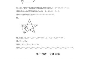 四年级数学册第十六讲合理安排参考答案-【免费下载-高清无水印】【数学电子版可打印】