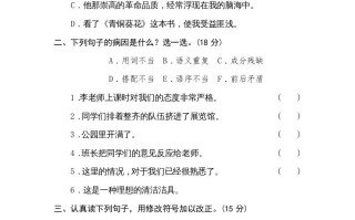 五年级语文册修改病句-【免费下载-高清无水印】【语文电子版可打印】