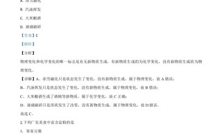 广东省2020年中考化学试 题-【免费下载】