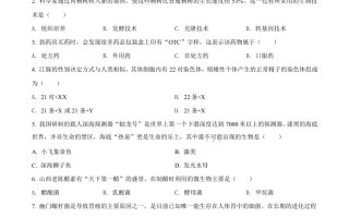 2022年山西省大同市八年级结 业考试生物试题-【免费下载】
