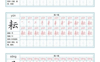 【写字表-字帖.1 】五语文-【免费下载】