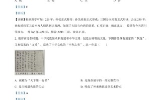 2022年四川省内江市中考历史真题 -【免费下载-高清无水印】【中考真题电子版可打印】