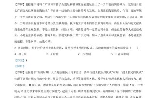 2024 年广西壮族自治区中考历史真题-【免费下载】