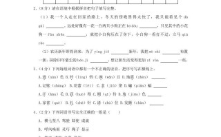 2023-2024学 年浙江省杭州市钱塘区四年级学期期末语文真题及答案-【免费下载】