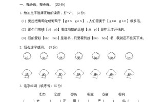 二年级语文册广东揭阳期末测试题-【免费下载-高清无水印】【语文电子版可打印】