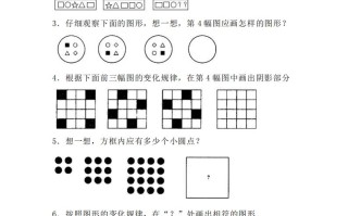 小学二年级数学找规律专项练习题-【免费下载-高清无水印】【数学电子版可打印】