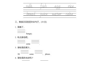 三年级英语册Unit5单元知识梳理卷-【免费下载-高清无水印】【英语电子版可打印】