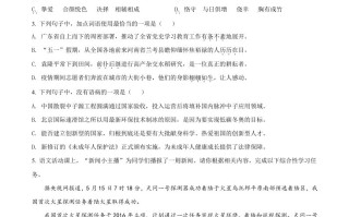 广东 省广州市2021年中考语文试题-【免费下载】