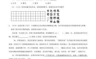 2023-2024学年海南省海口市八年级学期期中语文试题及答案-【免费下载-高清无水印】【语文电子版可打印】