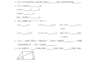 2023-2024学年河南省周口市项城市四年级学期期末 数学真题及答案-【免费下载】