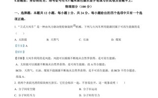 2024年江苏省盐城市中考物 理真题-【免费下载】