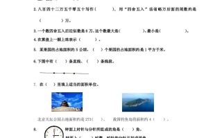 2 023-2024学年河北省邢台市四年级学期期中数学真题及答案-【免费下载】