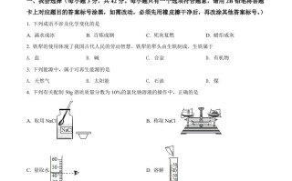 2022年广西贵港市中考 化学真题-【免费下载】