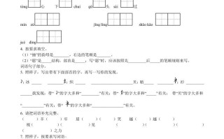 2020-2021学年河南省南阳市内乡县二年级册期末考试语文真题及答案-【免费下载-高清无水印】【语文电子版可打印】