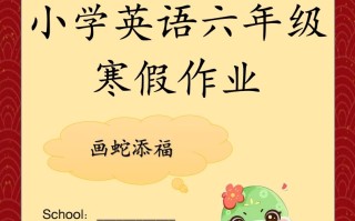 202 5六英语寒假作业-【免费下载】