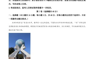 2023年四川省内江市中考地理真题 -【免费下载】