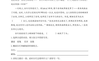 三年级语文册类文阅读-8池子与河流-【免费下载-高清无水印】【语文电子版可打印】