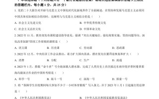 2023年江苏省扬州市中考道德与法治真 题-【免费下载】
