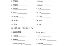 五年级英语册Unit2单元知识梳理卷本-【免费下载-高清无水印】【英语电子版可打印】