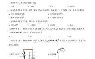 2023年甘肃省武 威市中考化学真题-【免费下载】