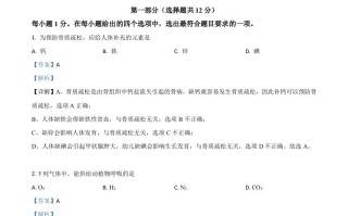 北京市2020年中考化学试 题-【免费下载】