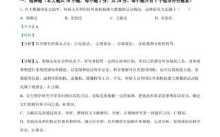 2023年安徽省中 考生物真题-【免费下载】