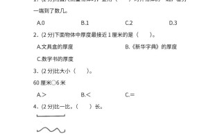 人教版二年级册数学月考评价测试卷-【免费下载-高清无水印】【数学电子版可打印】