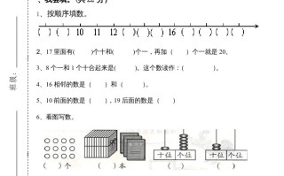 一年级数学册期末测试卷3-【免费下载-高清无水印】【数学电子版可打印】