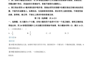2023年山东省滨州市中 考数学真题-【免费下载】