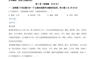 四川省成都市20 20年中考地理试题-【免费下载】