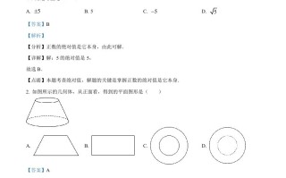 2023年贵州省中考数 学真题-【免费下载】